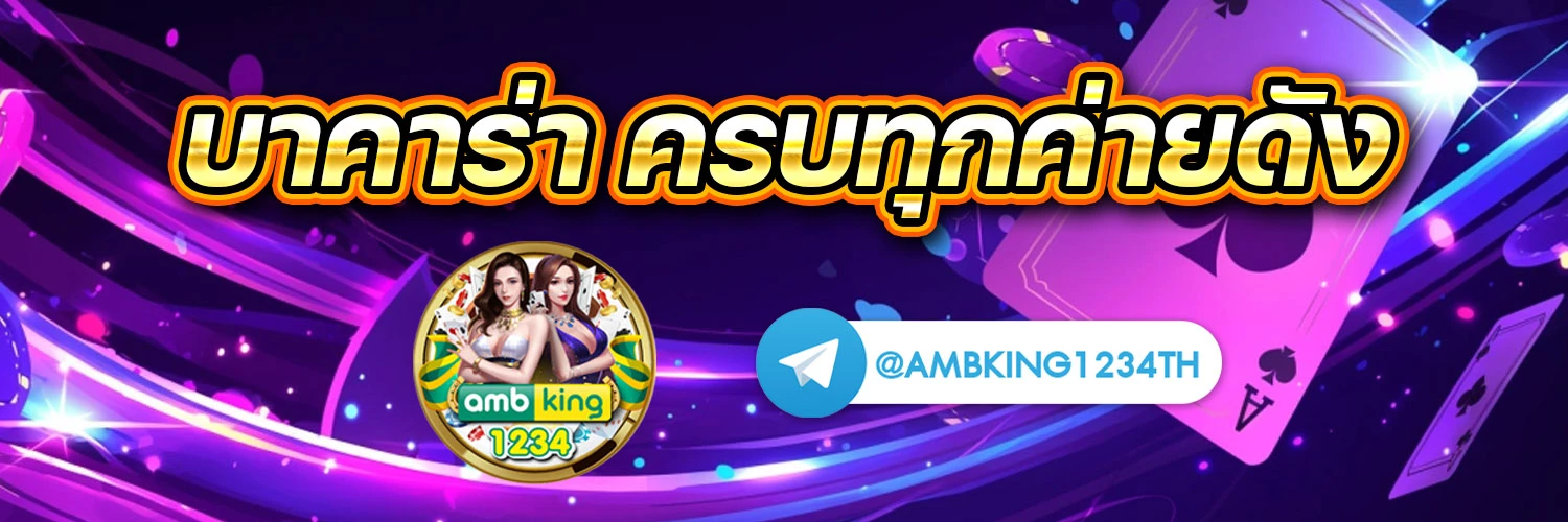 เกมสล็อต วอลเล็ต - แบนเนอร์โปรโมชั่น