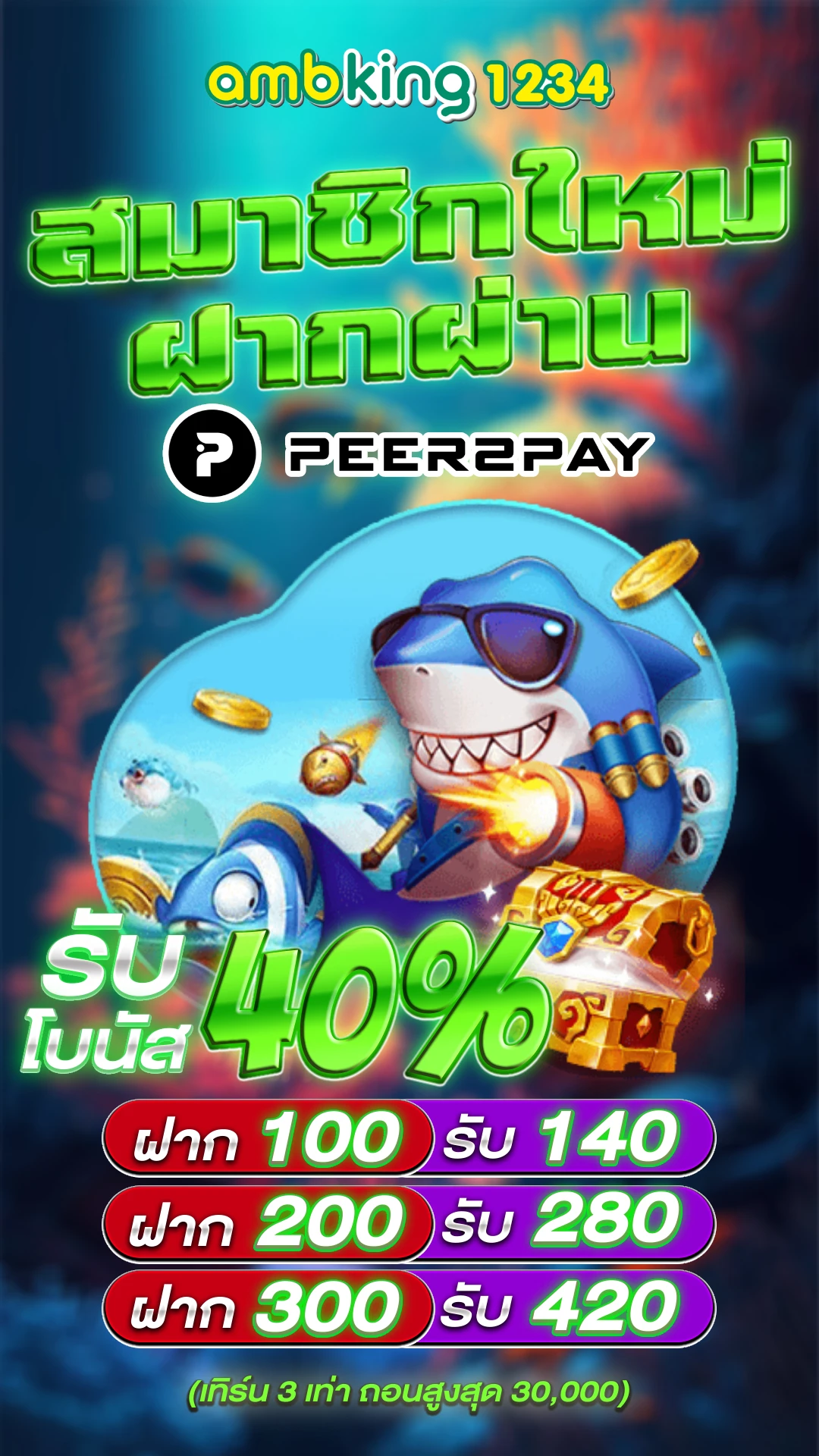 slot วอเลท - แบนเนอร์โปรโมชั่น