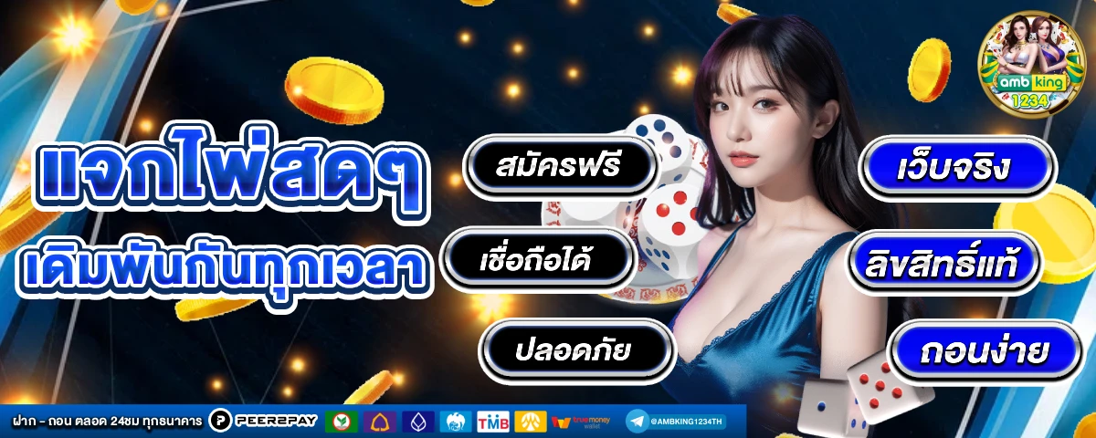 ปัง สล็อต 777 - แบนเนอร์โปรโมชั่น