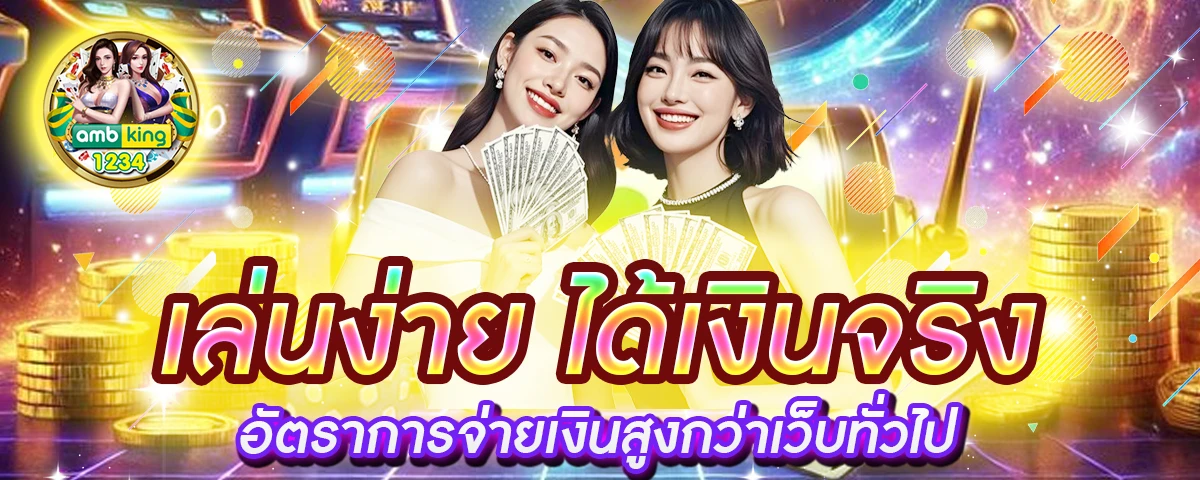 สมัคร คาสิโนออนไลน์ - แบนเนอร์โปรโมชั่น