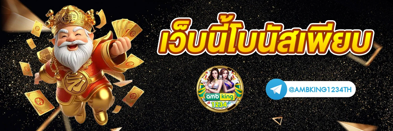 สล็อตเบตง - แบนเนอร์โปรโมชั่น