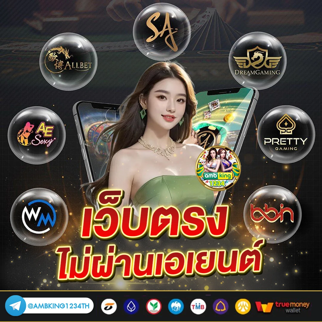 เว็บพนันออนไลน์ เว็บตรง อันดับ 1 ของโลก - แบนเนอร์โปรโมชั่น