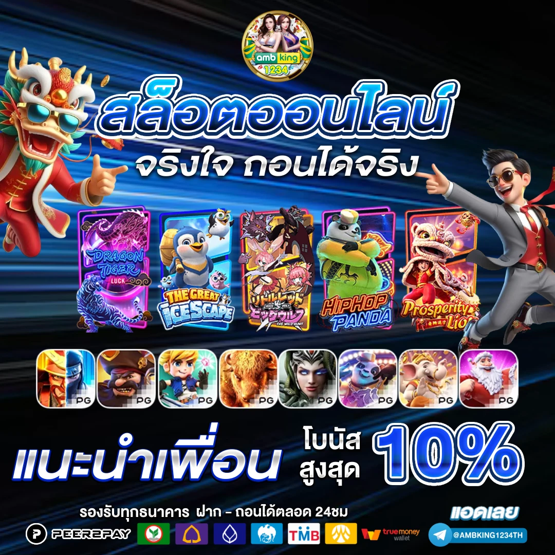 ทดลองเล่นสล็อต pg ฟรี ได้เงินจริง ไม่ต้อง ลงทุน - แบนเนอร์โปรโมชั่น