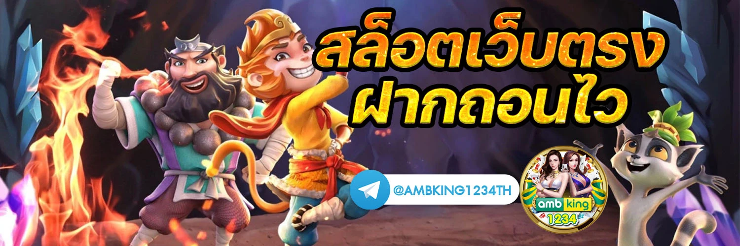 บาคาร่า ฟรีเครดิต - แบนเนอร์โปรโมชั่น