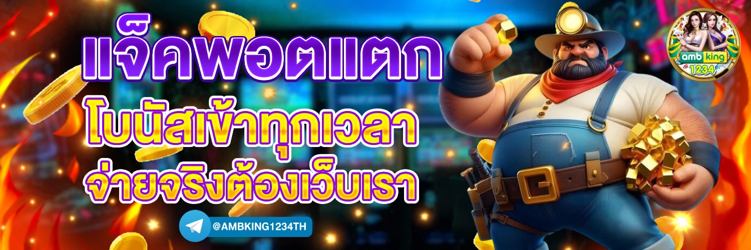 สล็อต ไม่มี ขั้น ต่ํา - แบนเนอร์โปรโมชั่น