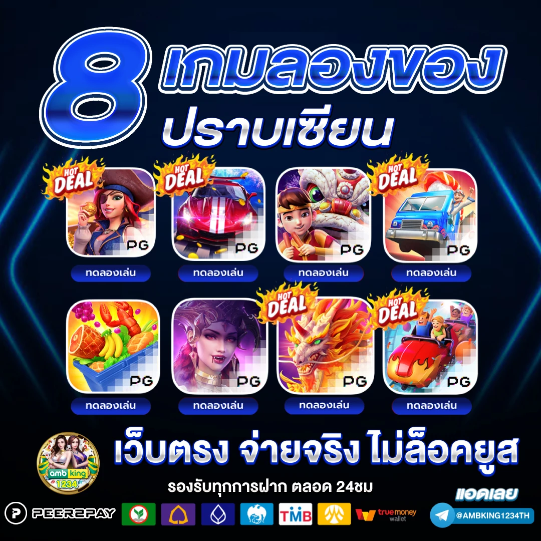 คาสิโนออนไลน์ฟรีเงิน - แบนเนอร์โปรโมชั่น