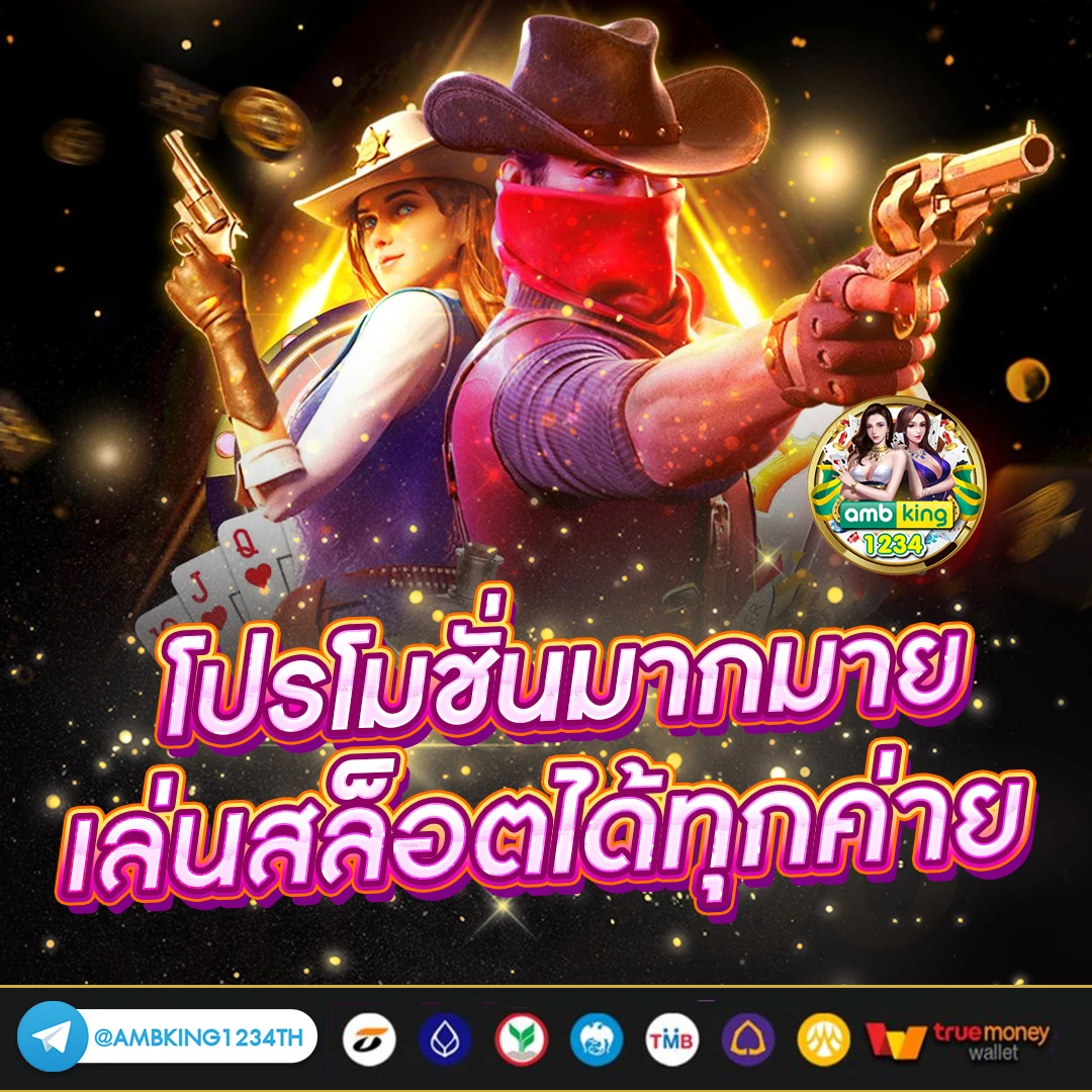 มายสล็อต168 - แบนเนอร์โปรโมชั่น
