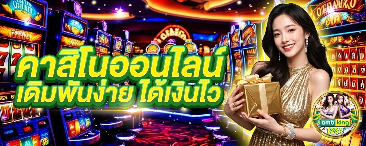 หาเว็บเครดิตฟรี - แบนเนอร์โปรโมชั่น