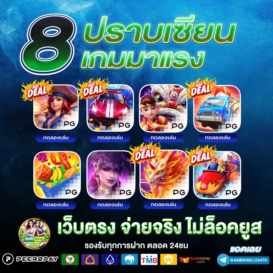 เว็ปม่วง - แบนเนอร์โปรโมชั่น