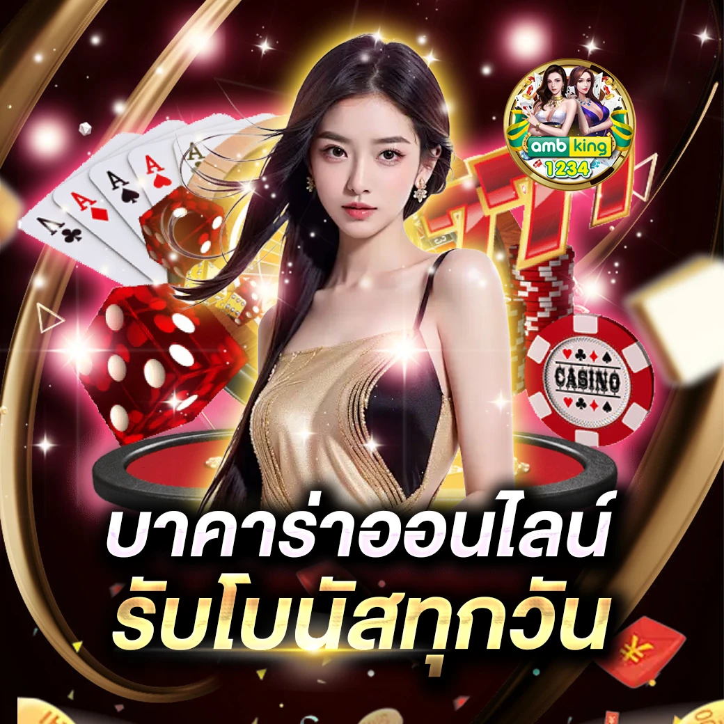เว็บdiamond - แบนเนอร์โปรโมชั่น