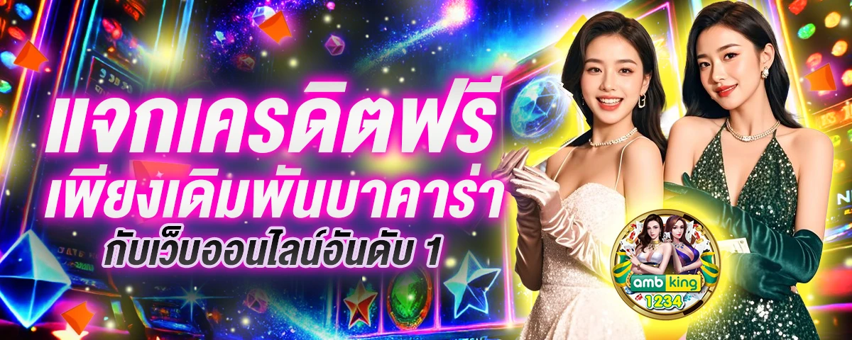 ฝากถอนวอเลท - แบนเนอร์โปรโมชั่น