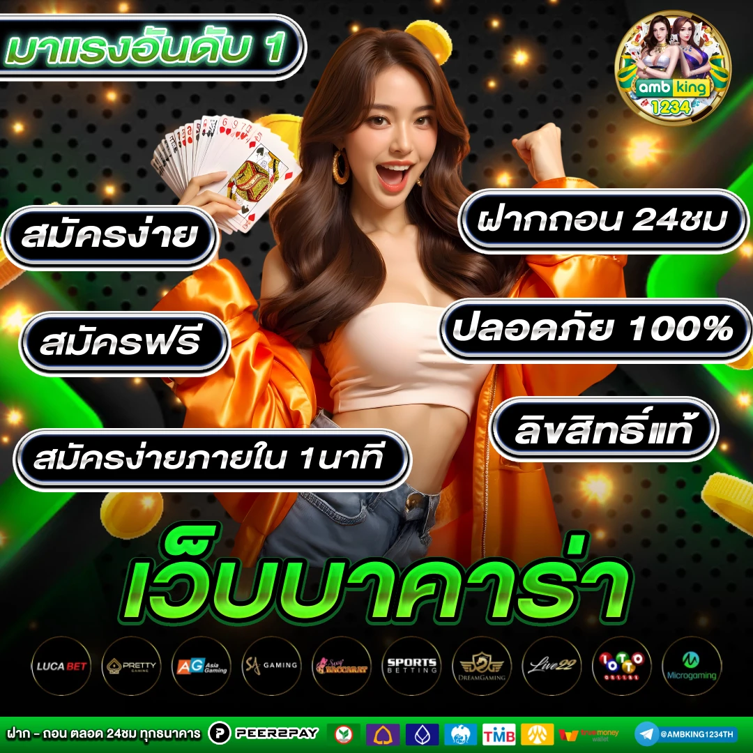 ให้ ทุน เล่นฟรี 100 บาท - แบนเนอร์โปรโมชั่น