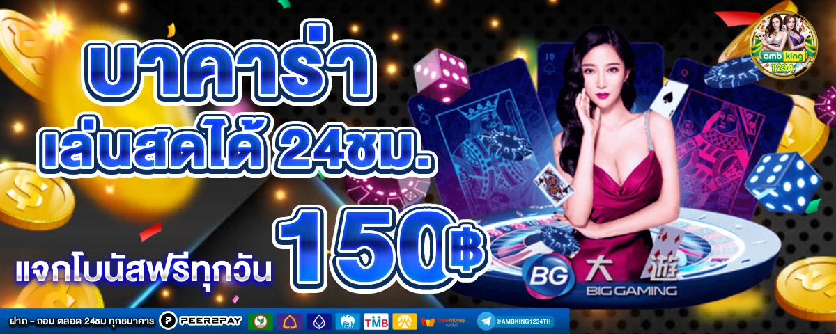 เว็บสล็อต ฝากถอน วอ เลท - แบนเนอร์โปรโมชั่น