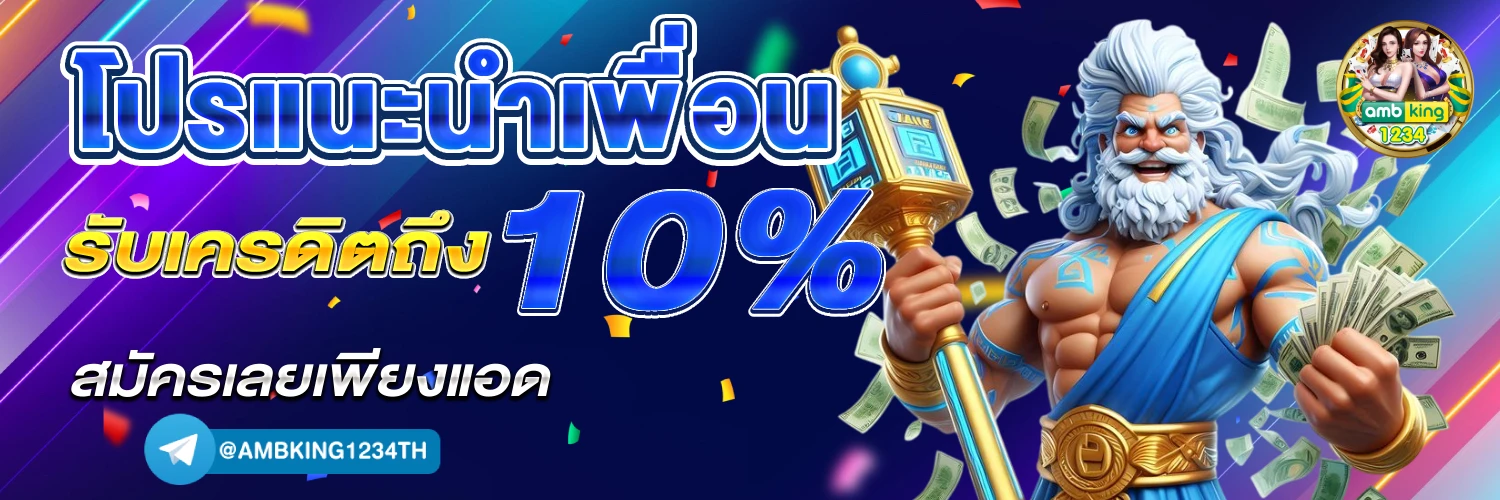 สล็อต ฝาก-ถอน true wallet เว็บตรง - แบนเนอร์โปรโมชั่น