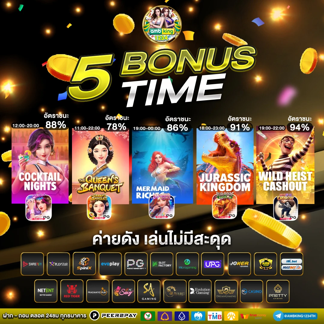 พนันออนไลน์ วอเลท - แบนเนอร์โปรโมชั่น