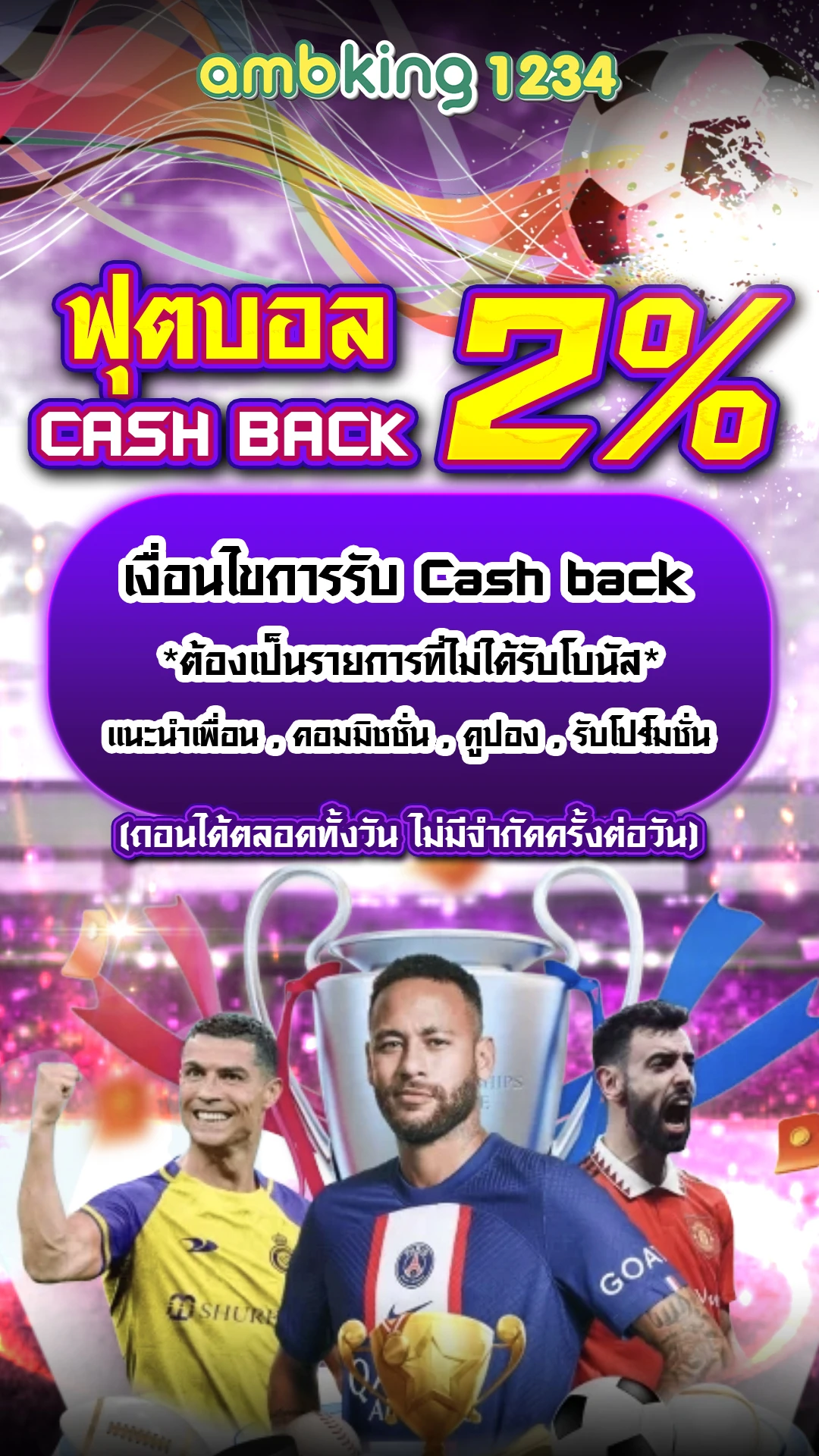 ยูสใหม่แตกดี2023 - แบนเนอร์โปรโมชั่น