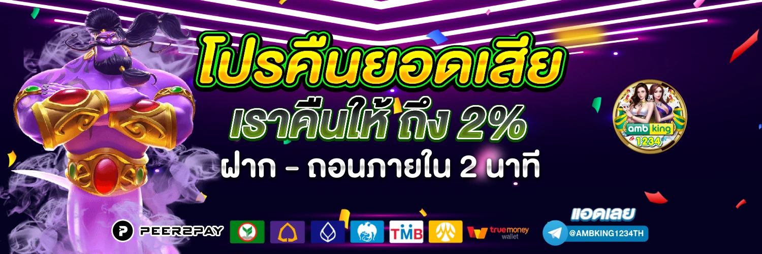 สมัคร เว็บสล็อต 777 - แบนเนอร์โปรโมชั่น