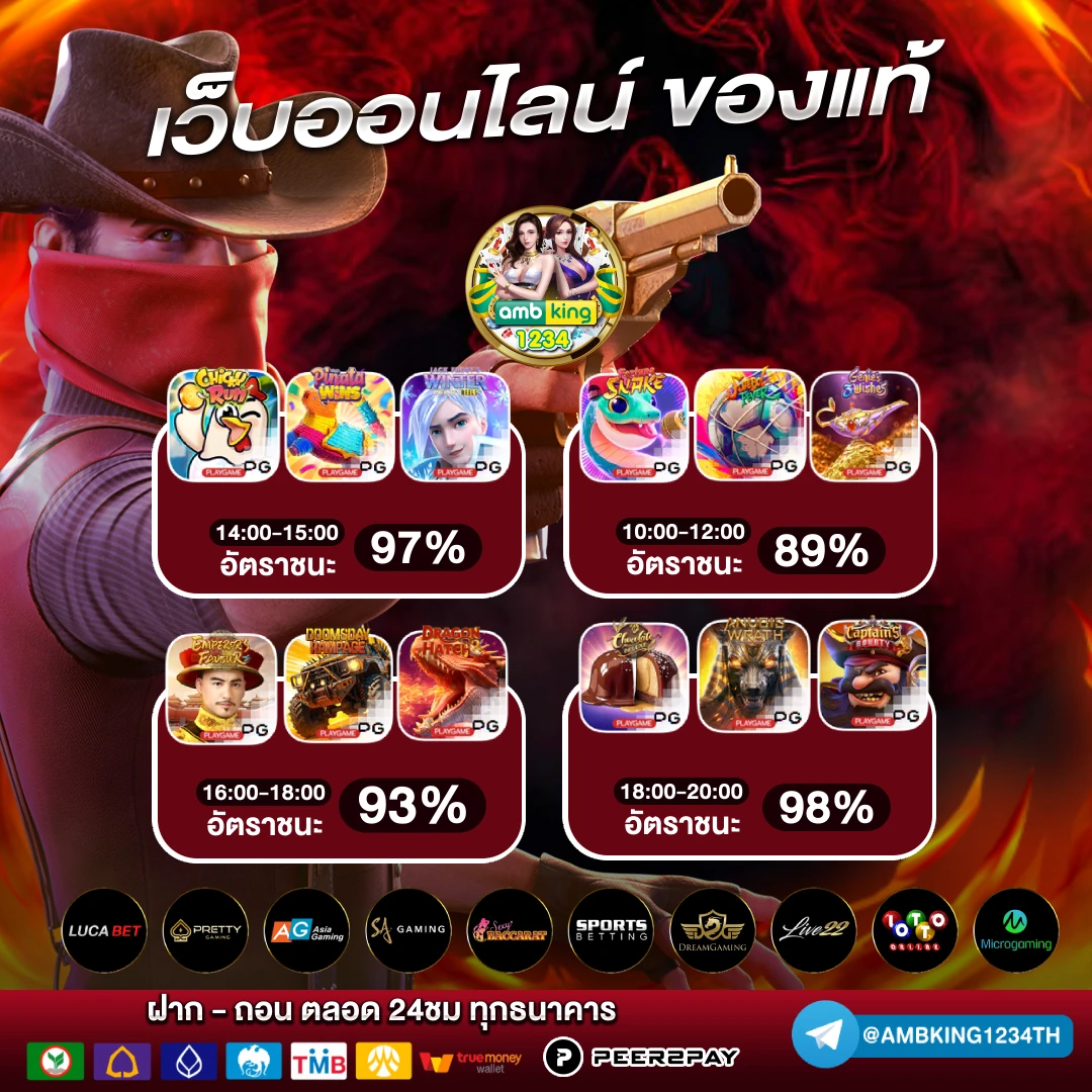 เกมพนันออนไลน์เว็บตรง - แบนเนอร์โปรโมชั่น