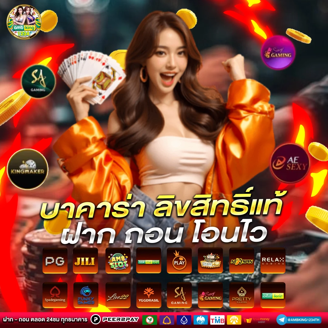 ทางเข้า เว็บ 98 - แบนเนอร์โปรโมชั่น