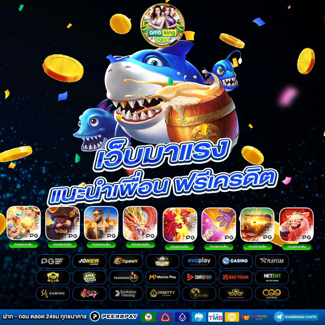 เกมสลอต - แบนเนอร์โปรโมชั่น