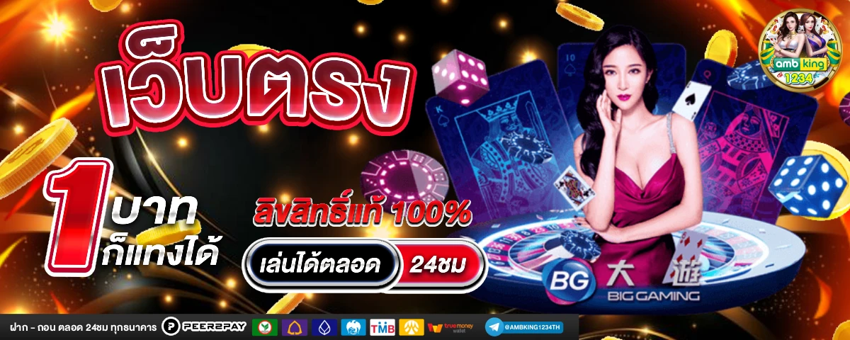 ไลน์สล็อต - แบนเนอร์โปรโมชั่น