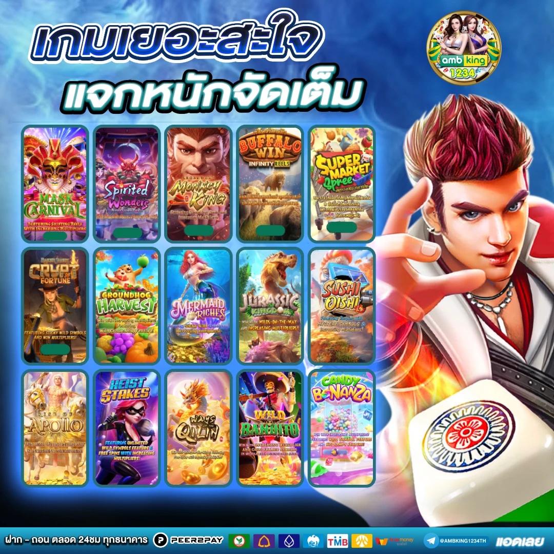 เว็บแท้จากต่างประเทศ - แบนเนอร์โปรโมชั่น